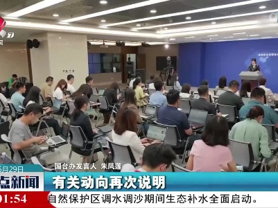 整点新闻20230629 10:00