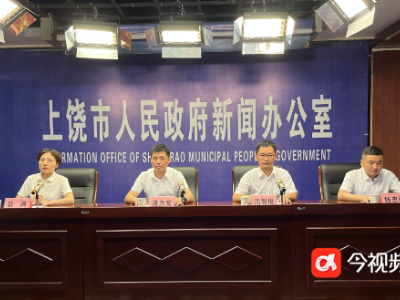 上饶：抓紧抓实安全生产工作 实现“人人讲安全 个个会应急”