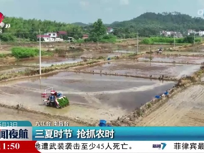 三夏时节 抢抓农时