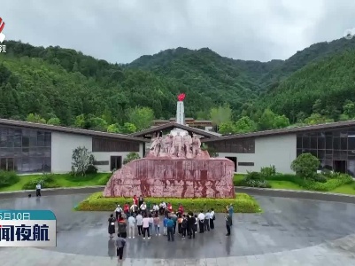 新闻夜航20230610