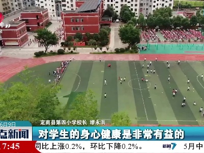 让孩子们跑起来