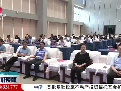 张道宏在景德镇出席第九届民盟经济论坛并考察调研