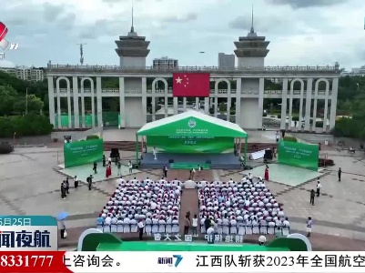 新闻夜航20230625