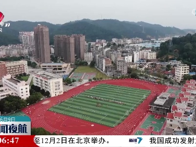 新闻夜航20230609