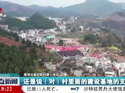 整点新闻20230609 10:00