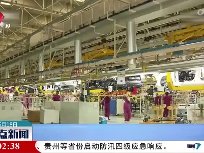 整点新闻20230618 14:00