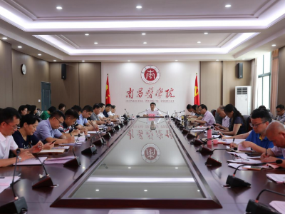 校党委理论学习中心组开展主题教育第四专题学习