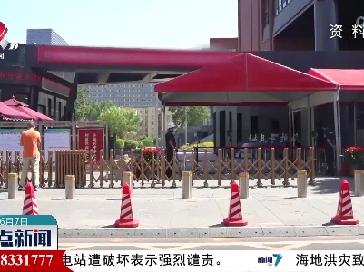 整点新闻20230607 12:00
