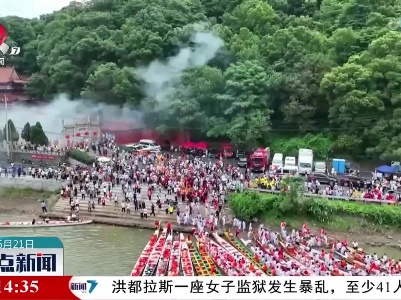 端午临近氛围浓 传统民俗乐趣多