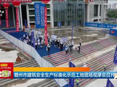 新闻晚高峰20230629