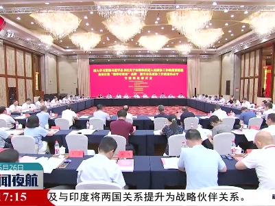 “持续打造‘赣事好商量’品牌 提升市县政协工作质量和水平”理论研讨会召开