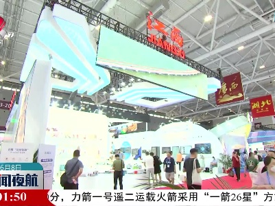 新闻夜航20230608