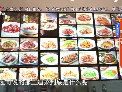 美食搜街：赣江宴