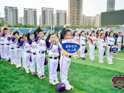 2023年全国青少年棒球公开赛（南昌赛区）在梧凤山体育公园顺利进行