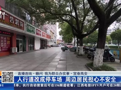 都市现场·午间版20230614
