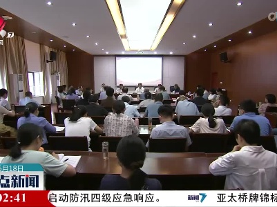 整点新闻20230618 16:00