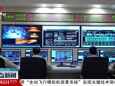 整点新闻20230621 12:00