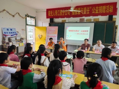 阳光人寿江西分公司爱心慰问阳光之星博爱小学