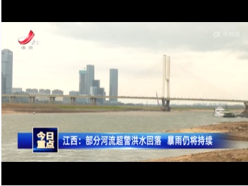 都市现场·午间版20230624