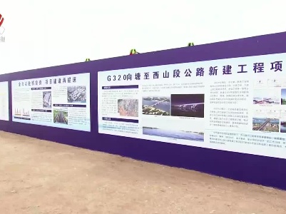 南昌213个重大项目集中开工 总投资额1080.69亿元