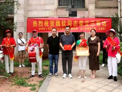 吉州区北门街道：立功送喜报 尊崇暖人心