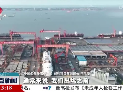整点新闻20230601 14:00