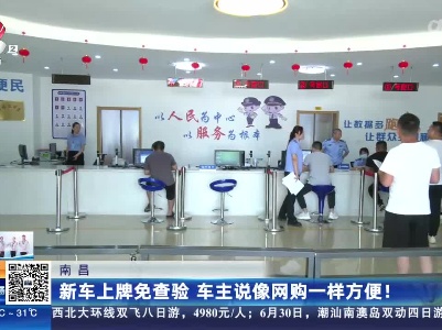 都市现场20230612