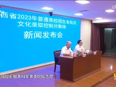 新闻晚高峰20230623