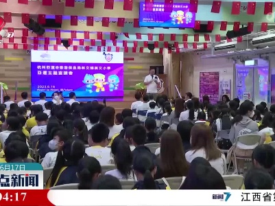 杭州亚运宣讲会走进香港小学