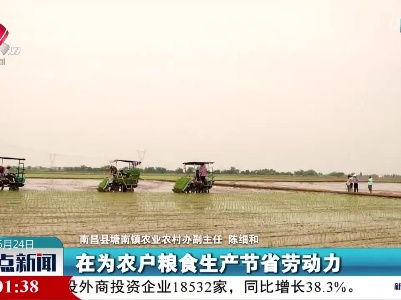 整点新闻20230624 16:00