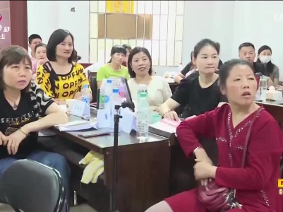 新余：直播销售员就业技能培训走进社区