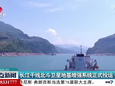 整点新闻20230602 12:00