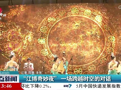 “江博奇妙夜”一场跨越时空的对话