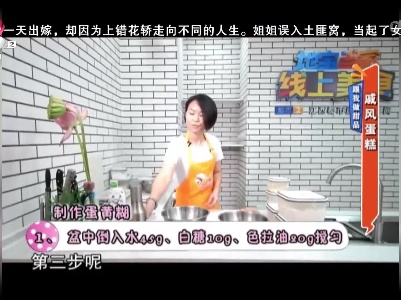 跟我做甜品——戚风蛋糕