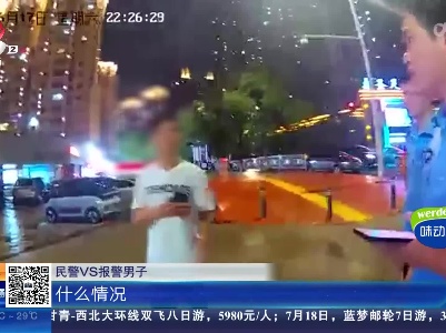 【父亲节·民警勇救落水女子】刚刚成为父亲 更能体会生命的可贵