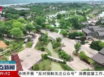 整点新闻20230619 14:00