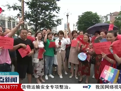 整点新闻20230607 16:00