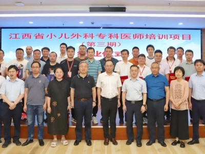 江西省小儿外科专科医师适应性技术培训班在南昌举办