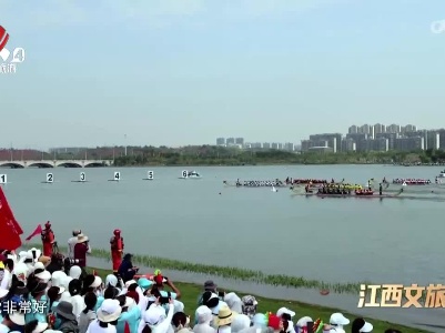 江西文旅报道20230614