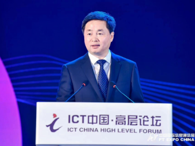 中国电信董事长柯瑞文出席中国国际信息通信展览会开幕论坛并致辞