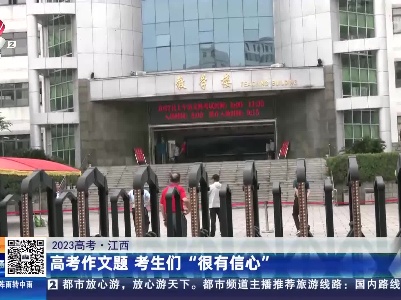 都市现场20230607