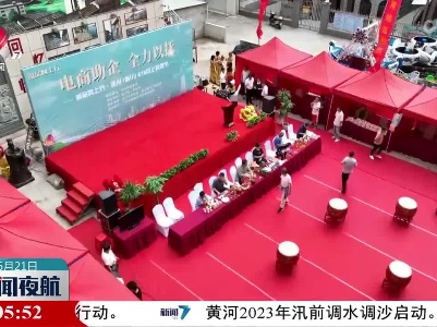 乘“云”触“网” 江西电商激发消费新动能