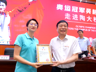 江西景德镇：吴静钰受聘陶瓷大学客座教授
