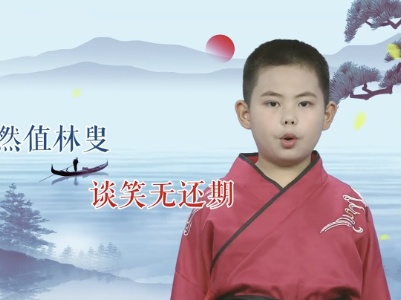 国学传诵人20230610