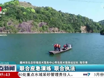 【赣粤携手 共护一江清水】寻乌：统筹推进流域生态的治理与保护