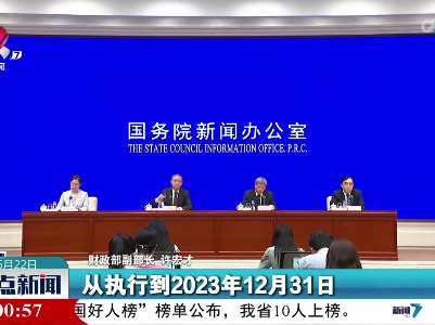 整点新闻20230622 10:00