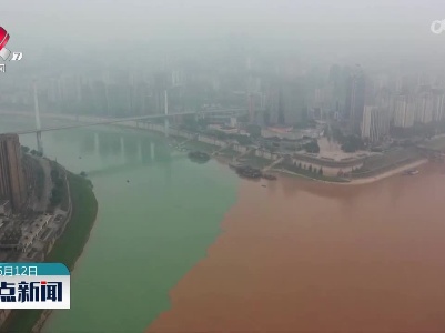 重庆涪陵两江交汇处现”鸳鸯锅“景观