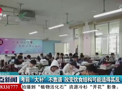 整点新闻20230604 16:00