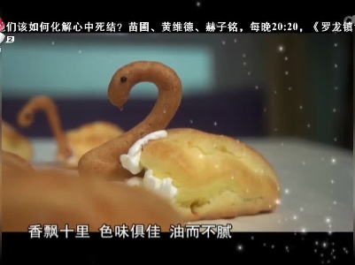 天鹅泡芙