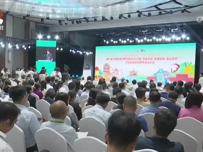 第六届江西旅游消费节启动